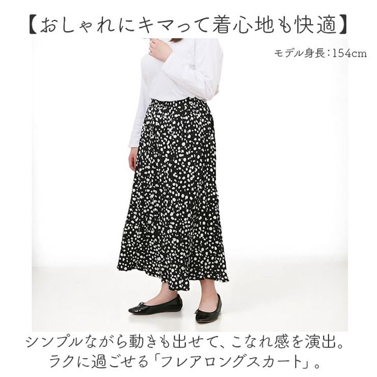 スカート フレア ロング | BACKYARD FAMILY | 詳細画像2 