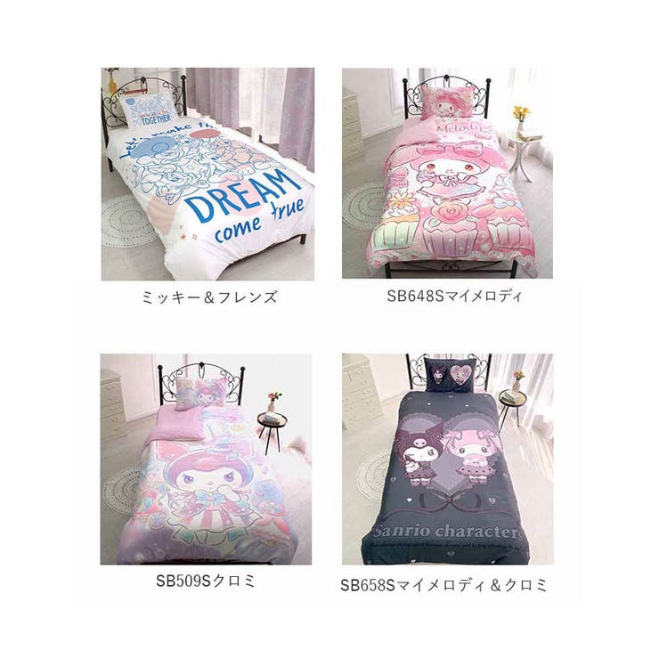 キャラクター ふとんカバー 3点セット 品番 yw Backyard Family バックヤードファミリー のレディースファッション通販 Shoplist ショップリスト キャラクター ふとんカバー 3点セット 品番 yw Backyard Family バックヤードファミリー のレディースファッション通販 Shoplist ショップリスト