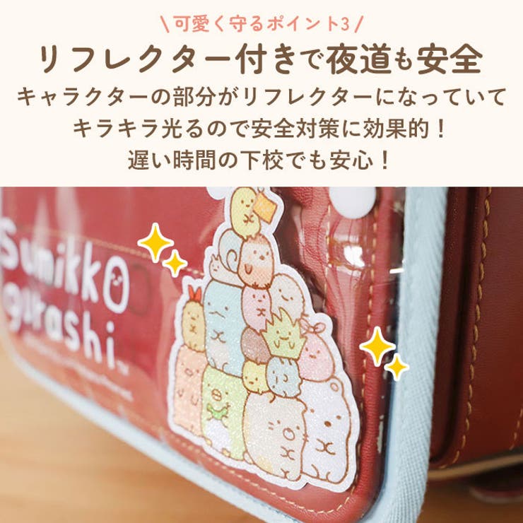 ランドセルカバー