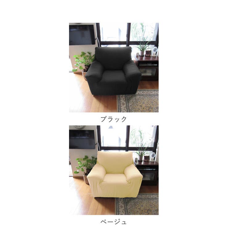 ソファーカバー