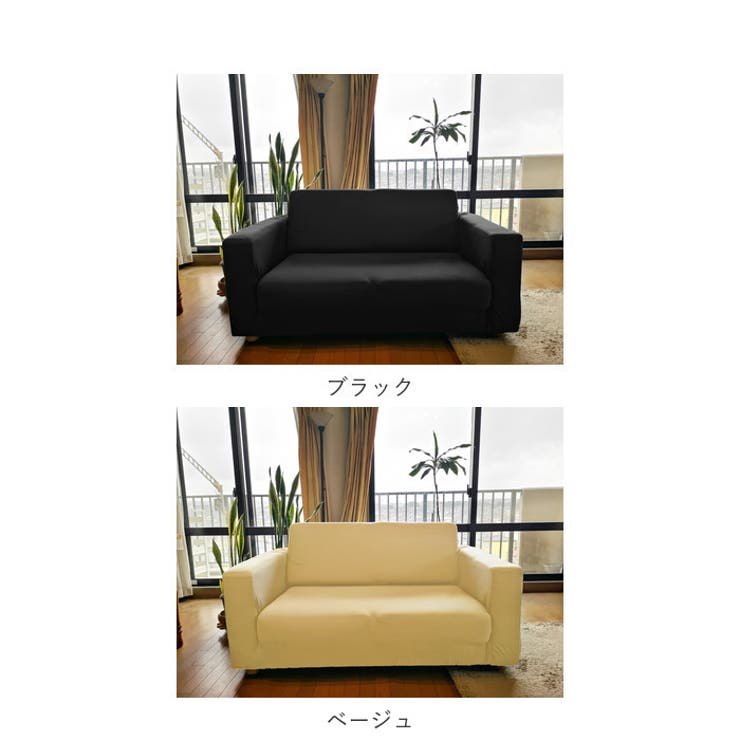 ソファーカバー