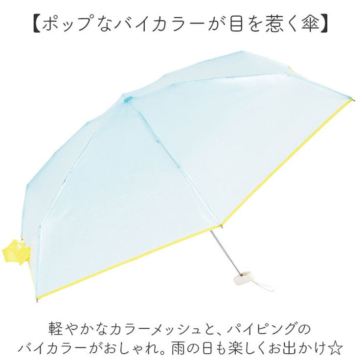 U-DAY カラーリップクロスアンブレラ 折りたたみ傘 | BACKYARD FAMILY | 詳細画像3 