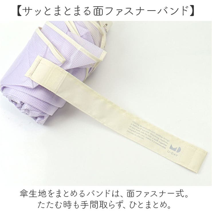 U-DAY カラーリップクロスアンブレラ 折りたたみ傘 | BACKYARD FAMILY | 詳細画像8 