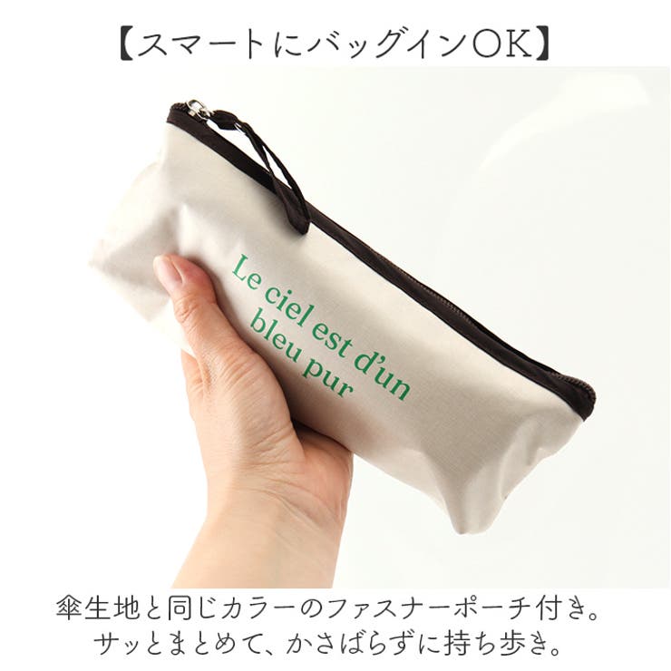 because ビコーズ ポーチ付き 晴雨兼用 折りたたみ傘 | BACKYARD FAMILY | 詳細画像10 