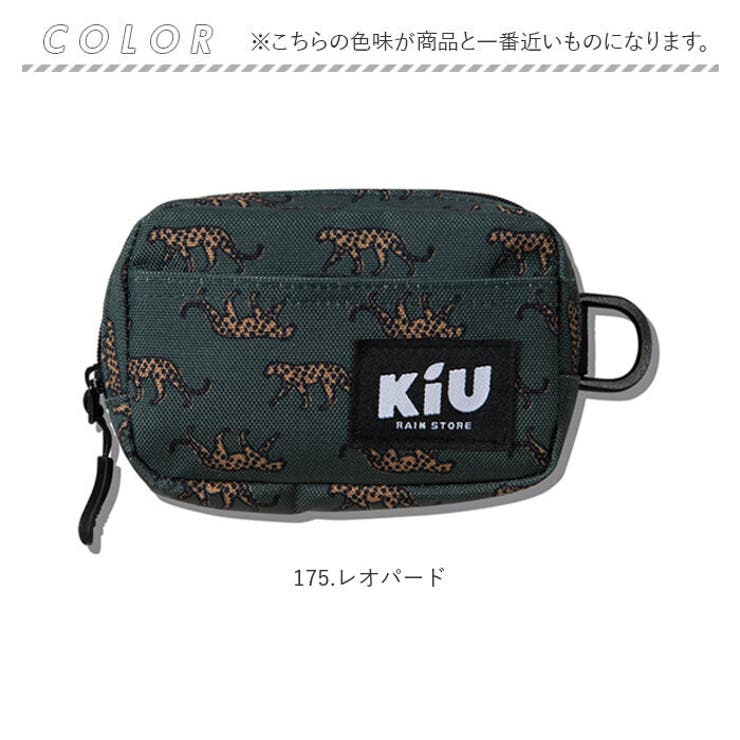 KiU キウ ウォーターリペレントポーチ M K292[品番：BCYW0037466