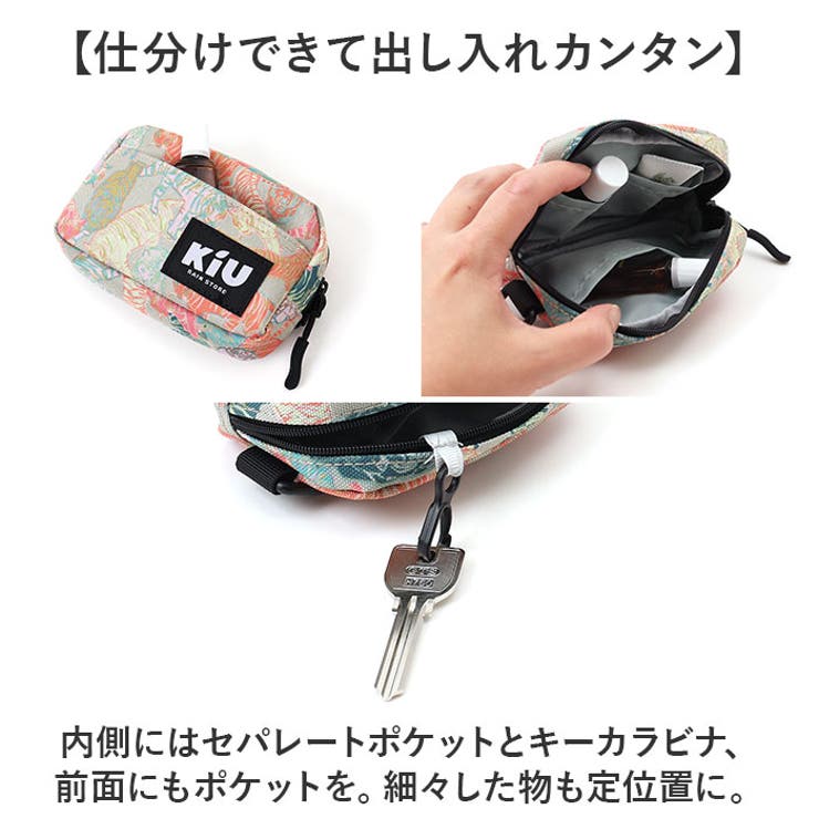 KiU キウ ウォーターリペレントポーチ M K292[品番：BCYW0037466