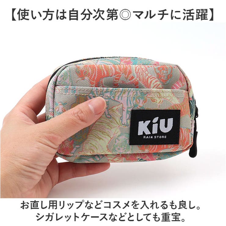 KiU キウ ウォーターリペレントポーチ M K292[品番：BCYW0037466