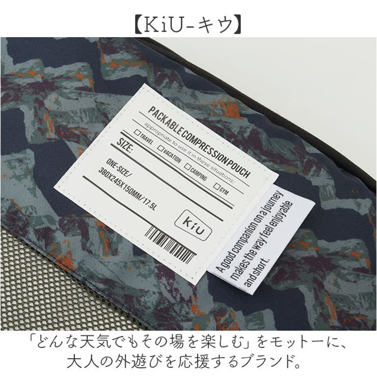 KiU キウ パッカブルコンプレッションポーチ17.5L k367 | BACKYARD FAMILY | 詳細画像12 