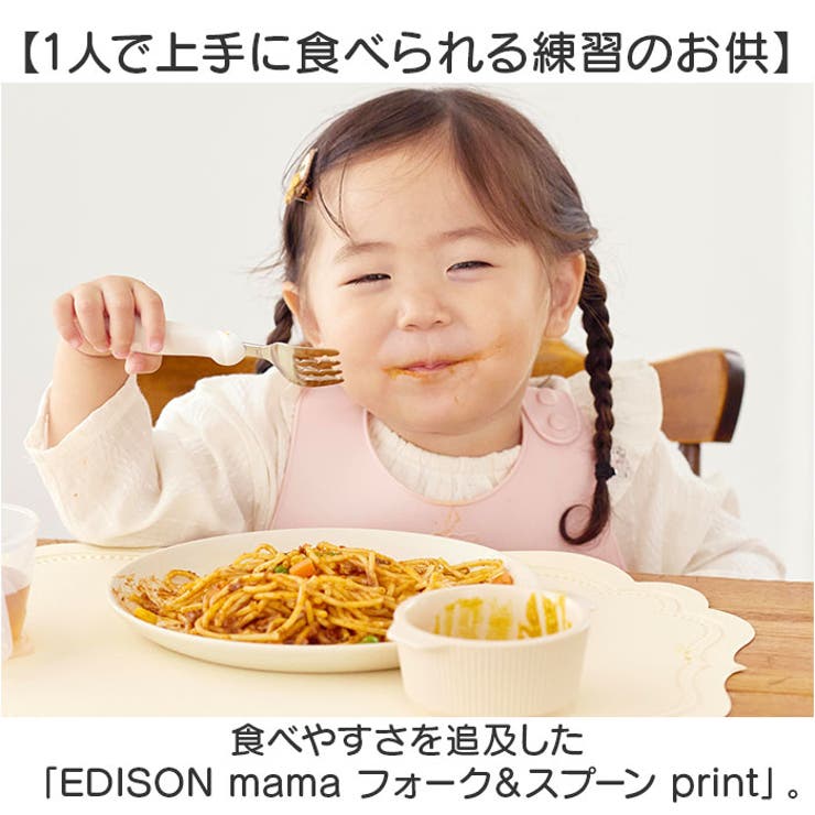 EDISON mama フォーク＆スプーン print | BACKYARD FAMILY | 詳細画像2 