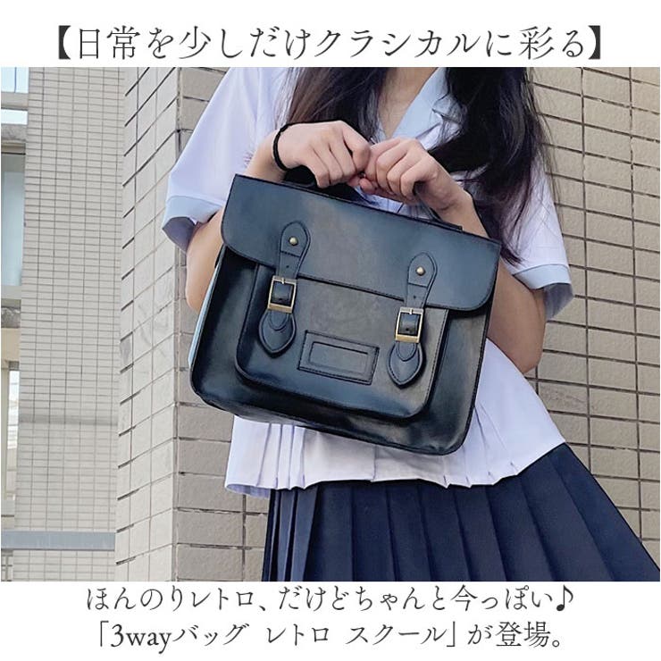 3wayバッグ レトロ スクール ファッション | BACKYARD FAMILY | 詳細画像2 