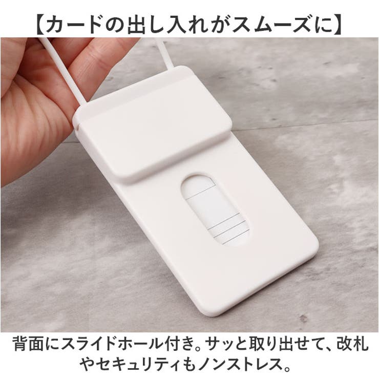 パスケース