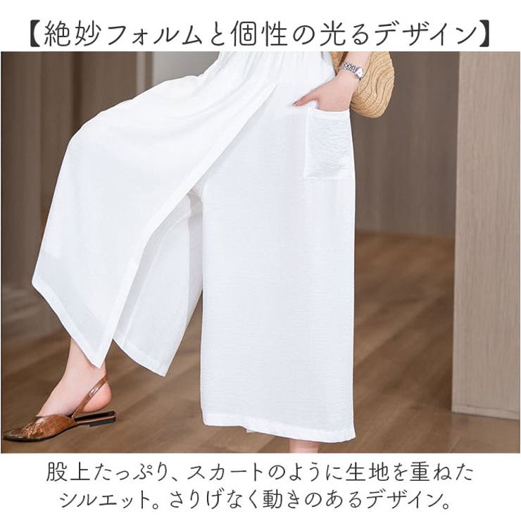 ガウチョパンツ