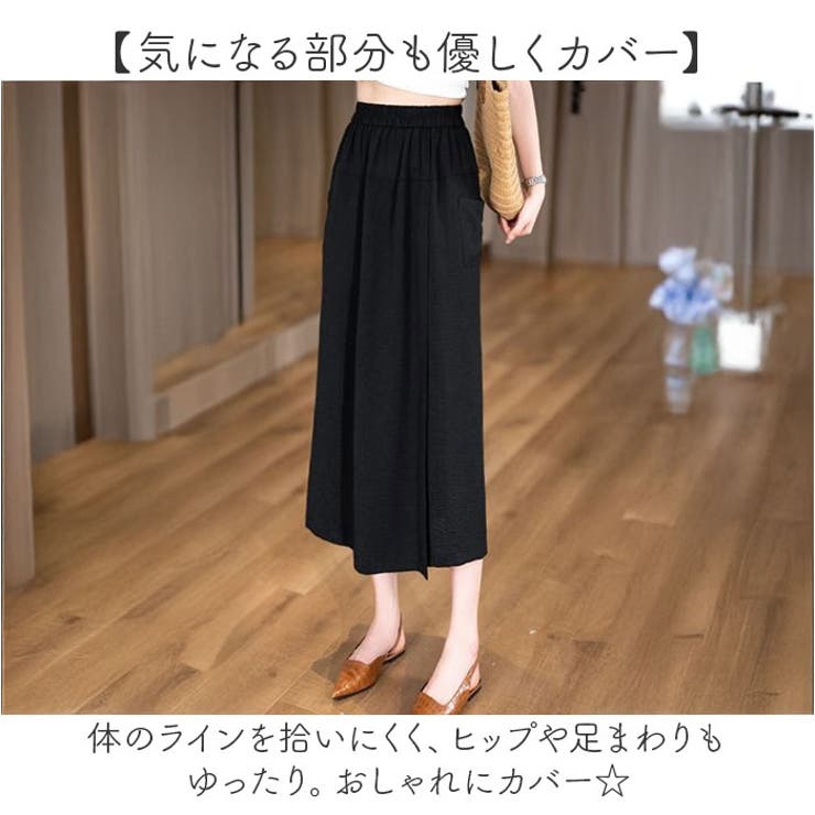 ガウチョパンツ