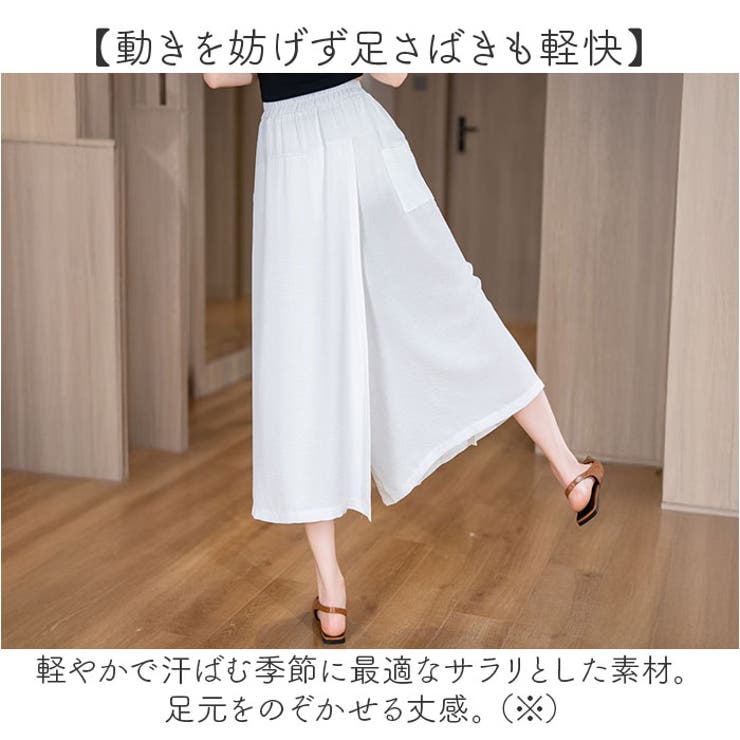 ガウチョパンツ