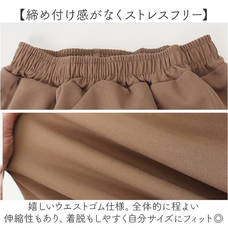 ガウチョパンツ