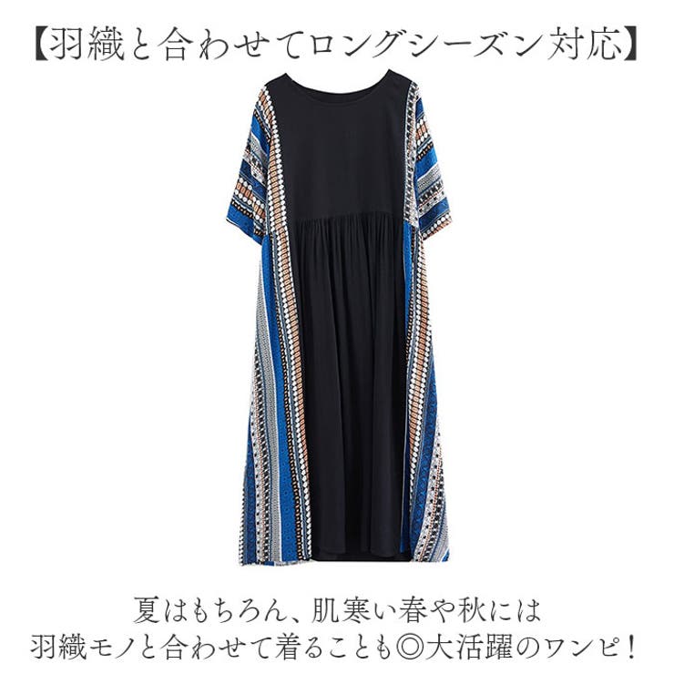 ワンピース ロング リゾート 体型カバー | BACKYARD FAMILY | 詳細画像7 