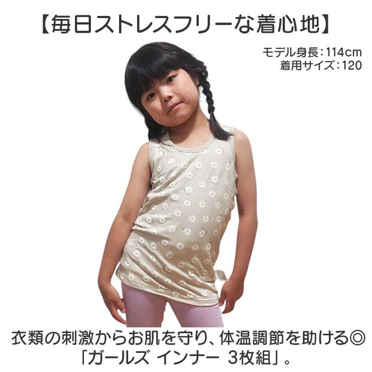 女の子 ガールズ インナー 3枚組 | BACKYARD FAMILY | 詳細画像2 