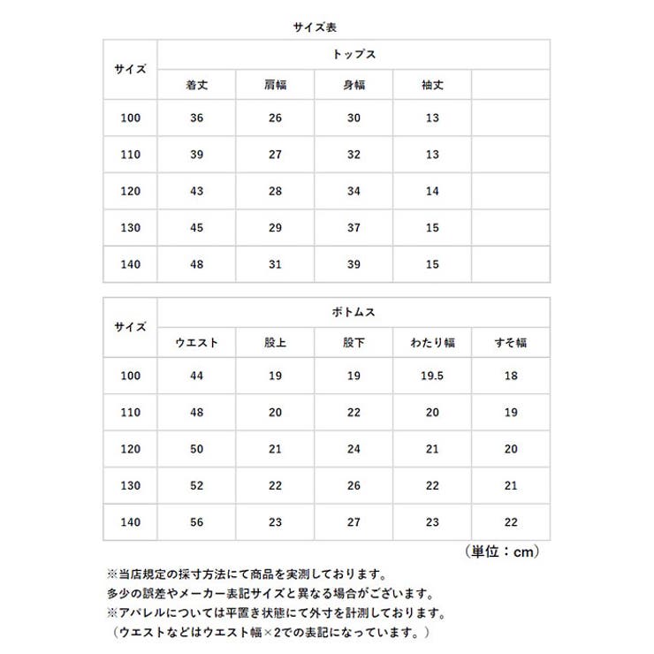 キッズ