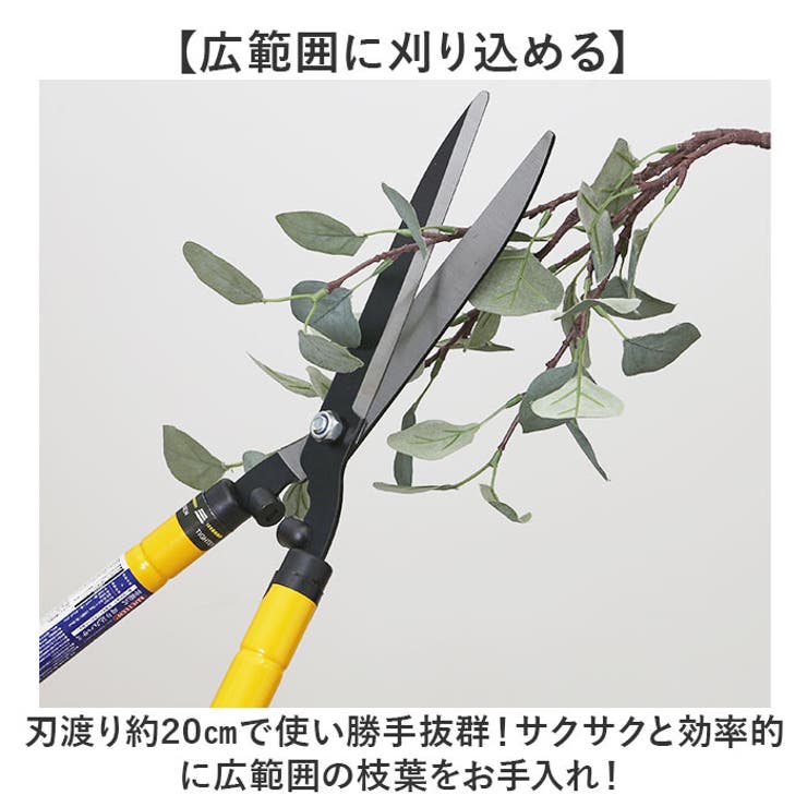 伸縮式 刈り込みハサミ | BACKYARD FAMILY | 詳細画像3 
