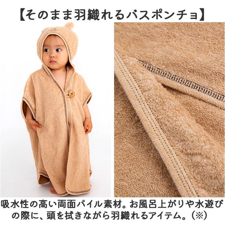 POMPKINS BABY オーガニックバスポンチョ | BACKYARD FAMILY | 詳細画像3