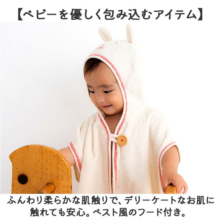 POMPKINS BABY オーガニックバスポンチョ | BACKYARD FAMILY | 詳細画像4