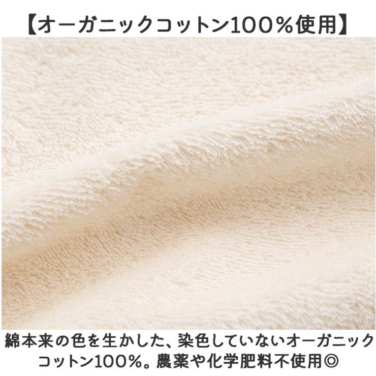 POMPKINS BABY オーガニックバスポンチョ | BACKYARD FAMILY | 詳細画像5