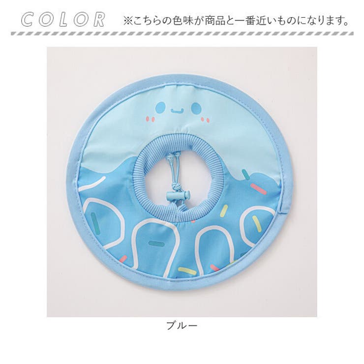 エリザベスカラー
