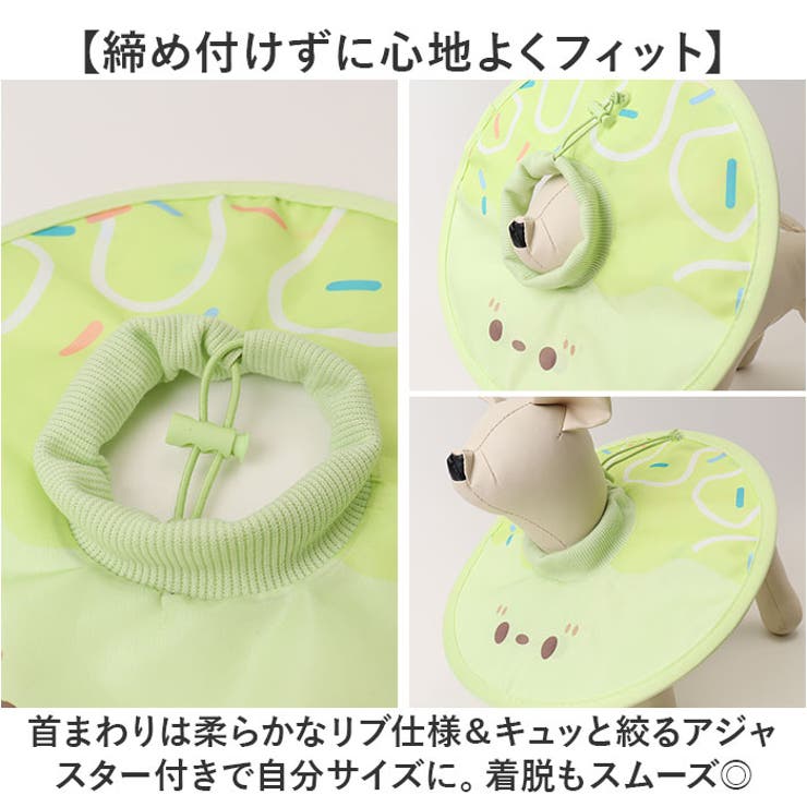 エリザベスカラー