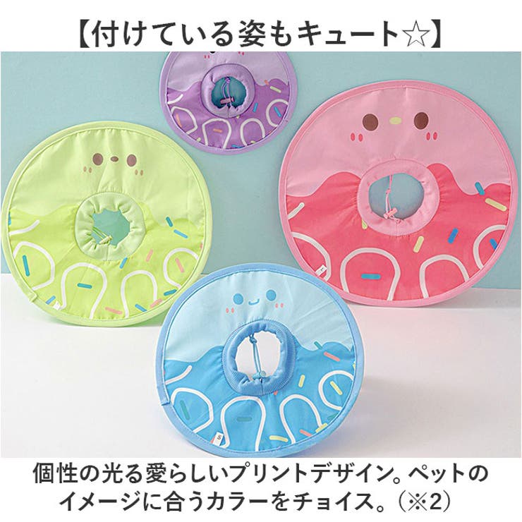 エリザベスカラー