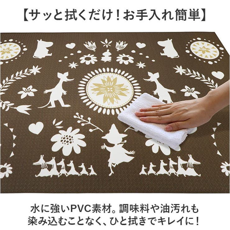 ムーミン PVCキッチンマット 120 | BACKYARD FAMILY | 詳細画像3 