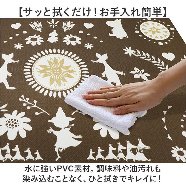 ムーミン PVCキッチンマット 240 | BACKYARD FAMILY | 詳細画像3 