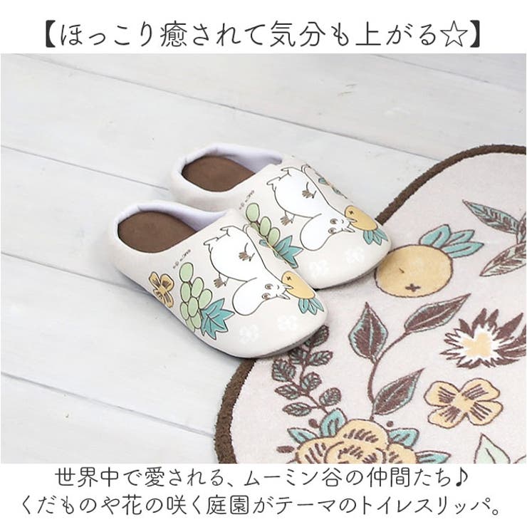ムーミン