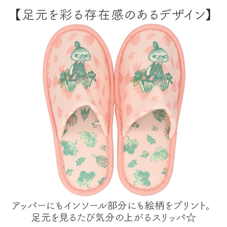 スリッパ