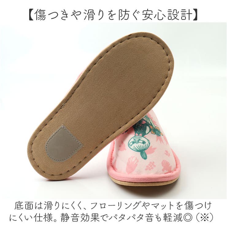 スリッパ