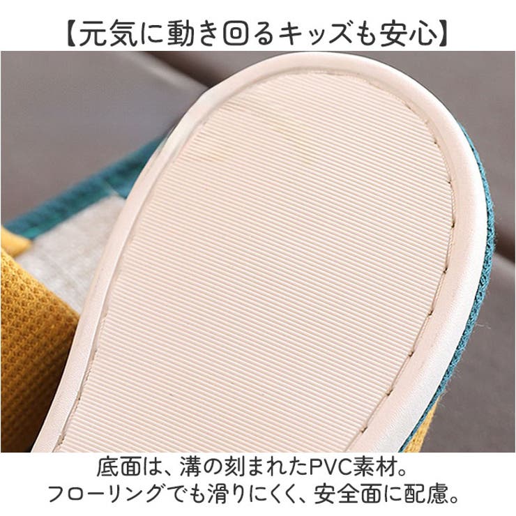 スリッパ