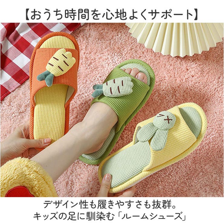 スリッパ