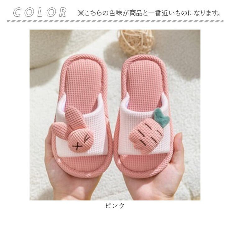 スリッパ