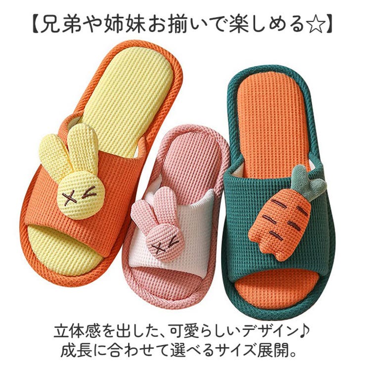 スリッパ