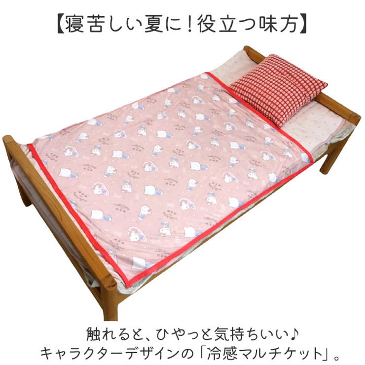 タオルケット