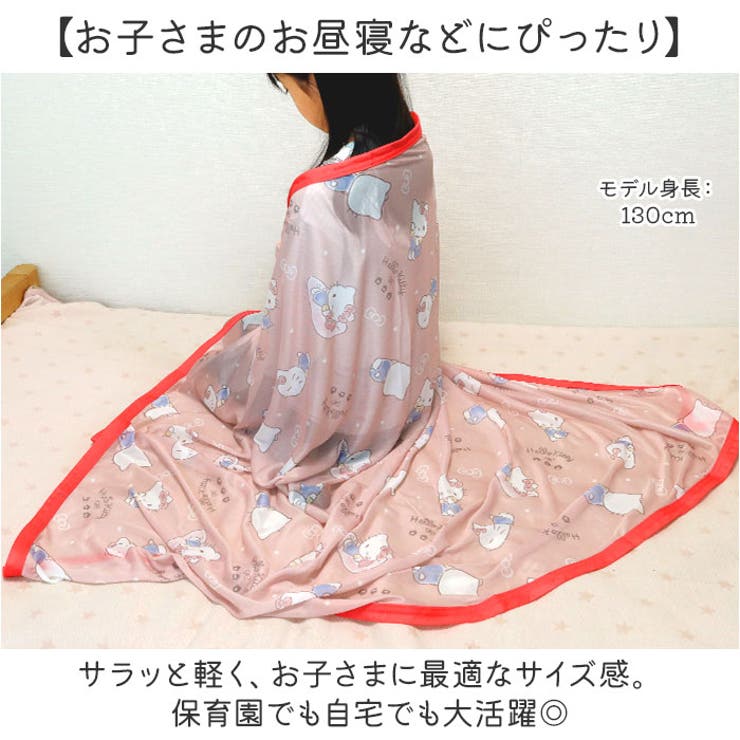 タオルケット