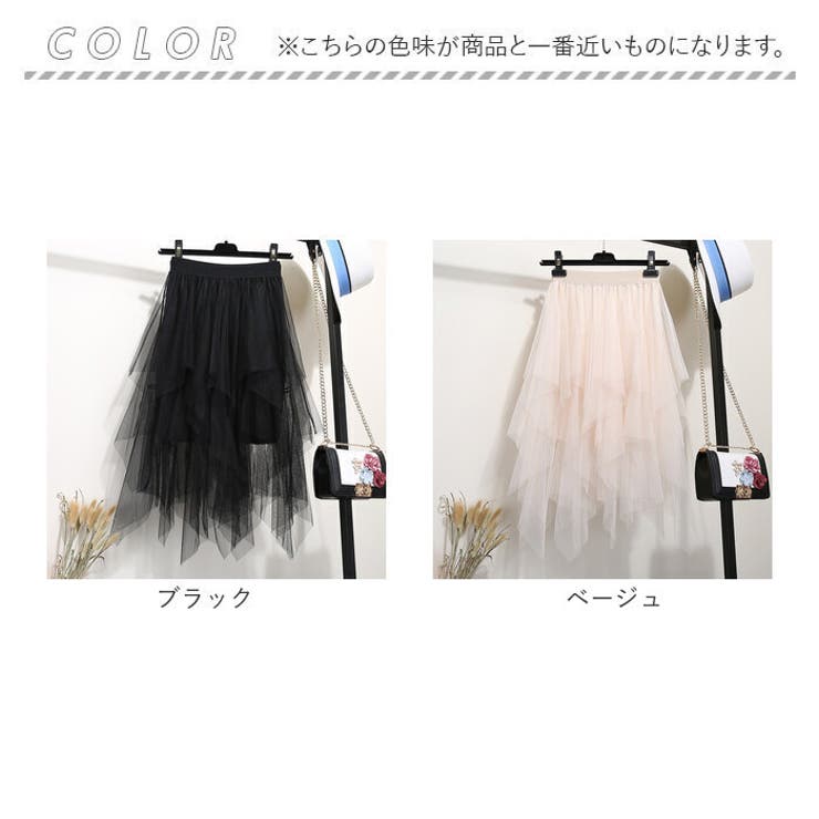 チュールスカート