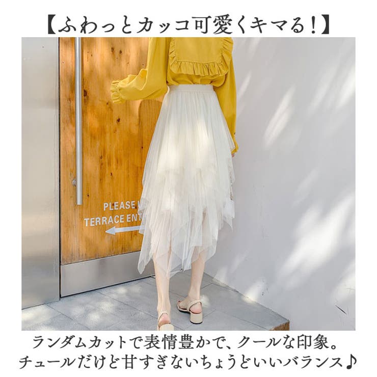 チュールスカート