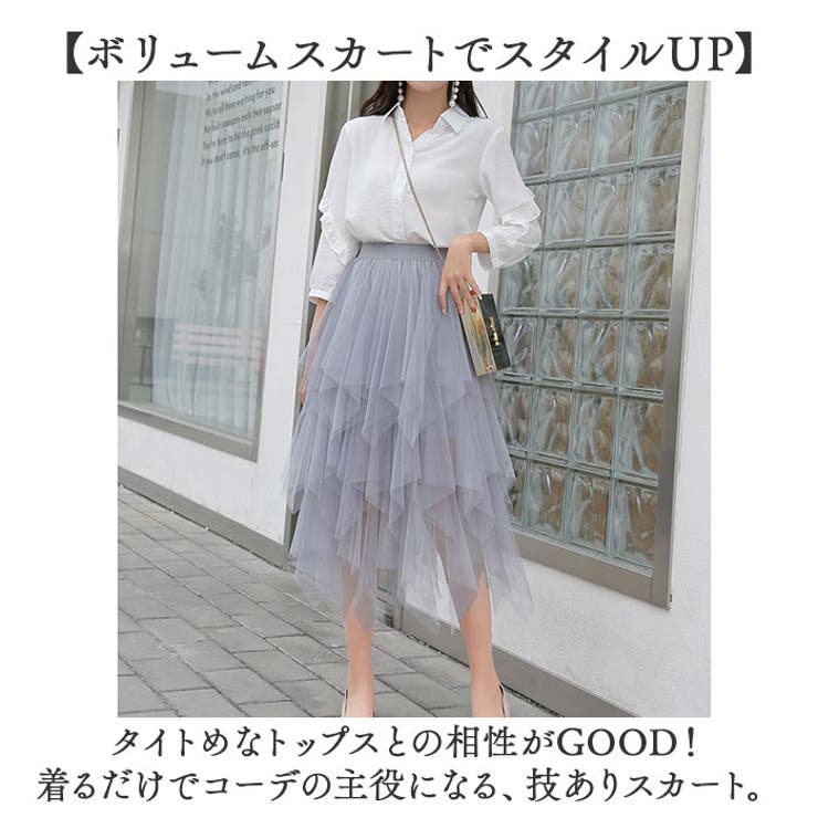 チュールスカート