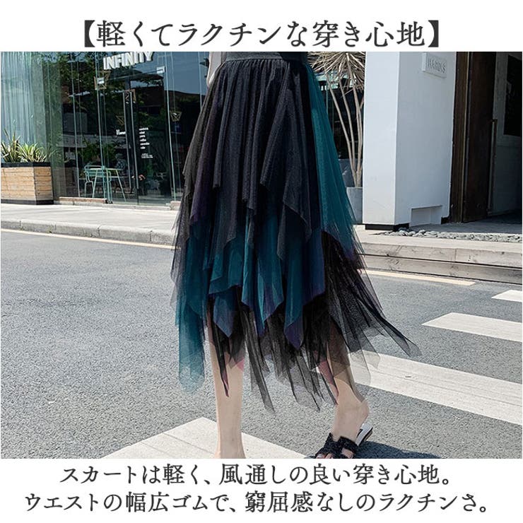チュールスカート