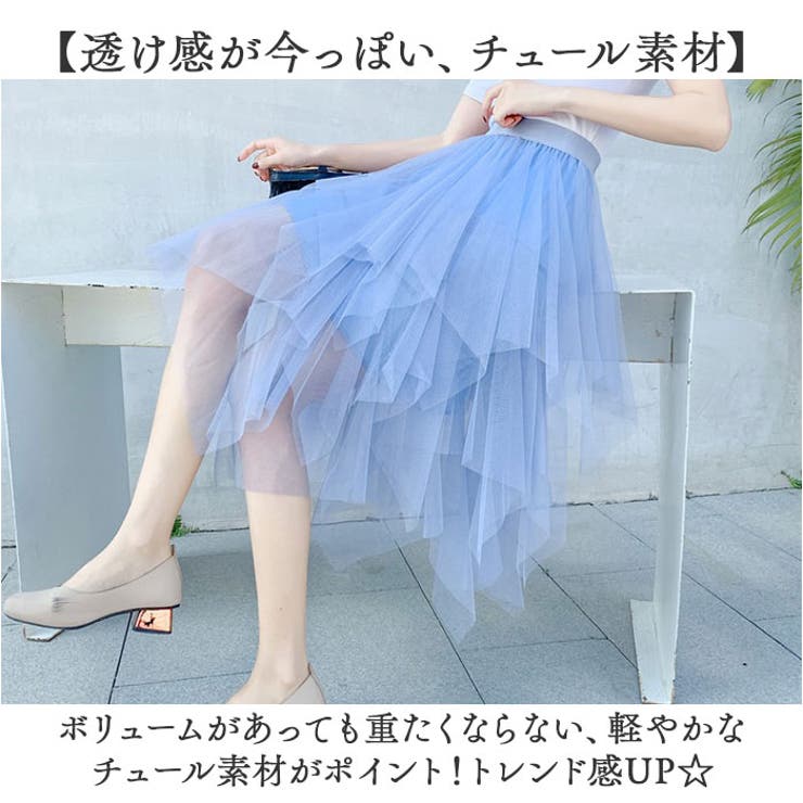 チュールスカート