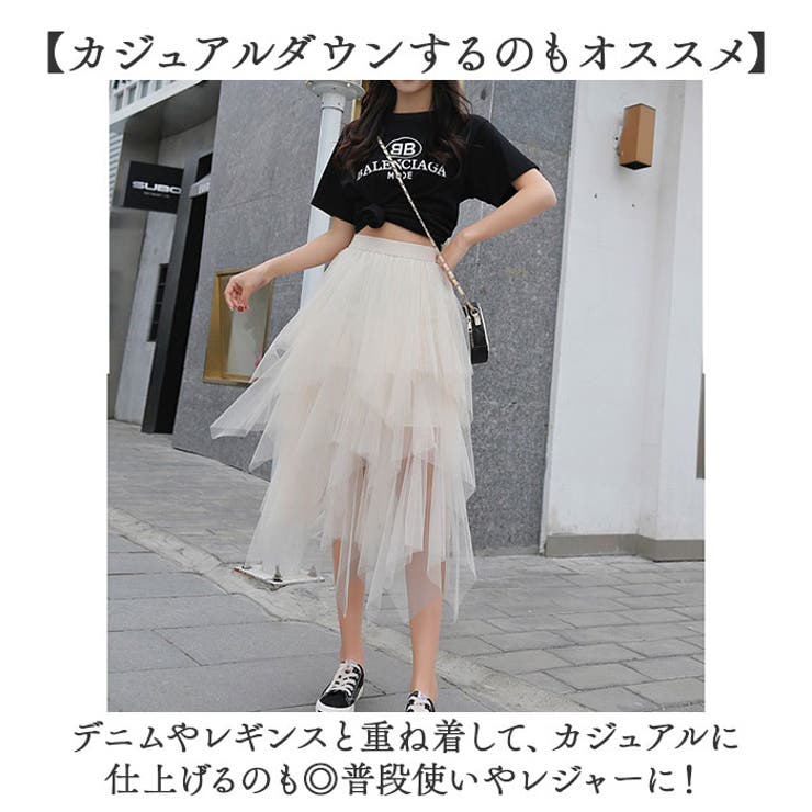チュールスカート