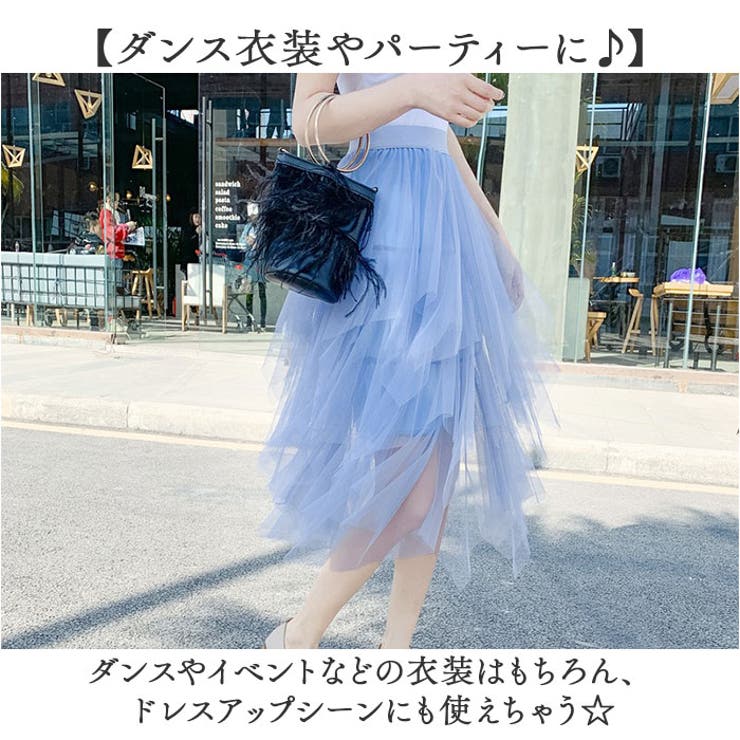 チュールスカート