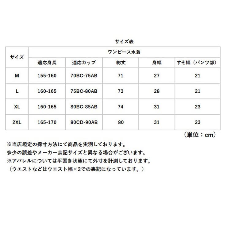 ワンピース 水着 レディース 体型カバー | BACKYARD FAMILY | 詳細画像13 