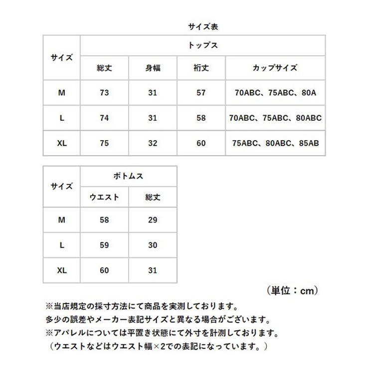 水着