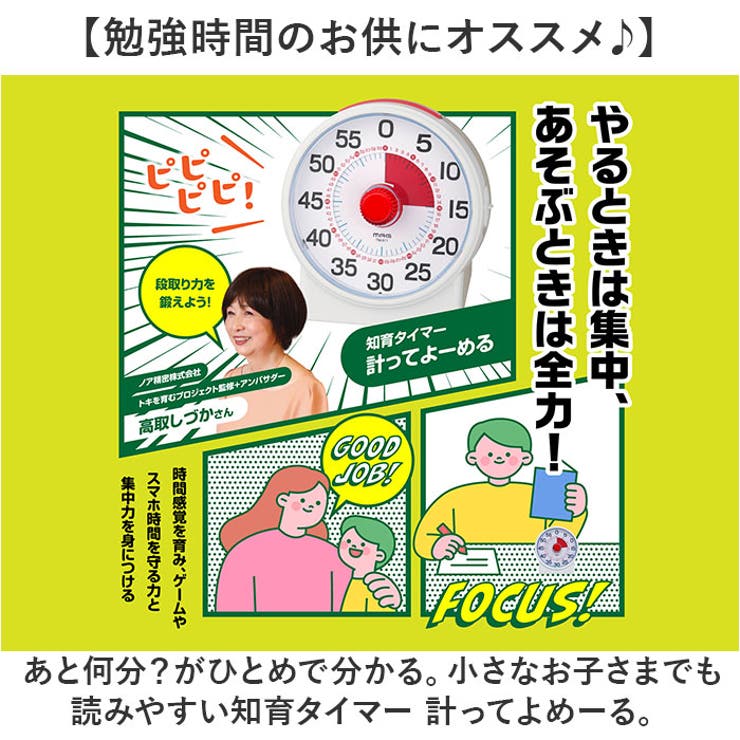 MAG 知育タイマー 計ってよめーる | BACKYARD FAMILY | 詳細画像2 